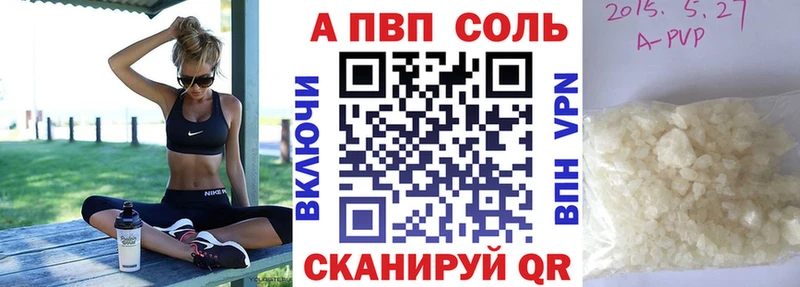 купить  цена  Калининск  Alpha-PVP СК 