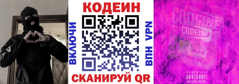 МЕГА ONION  Калининск  Codein Purple Drank 
