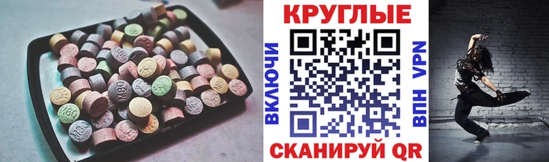 ЭКСТАЗИ MDMA  Калининск 