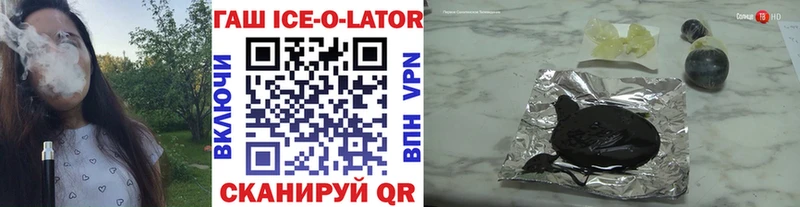Гашиш гашик  Калининск 