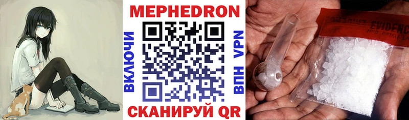 Мефедрон 4 MMC  продажа наркотиков  Калининск 