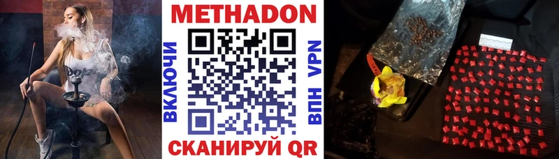 где найти наркотики  Калининск  Метадон белоснежный 