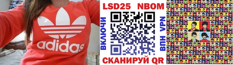 Марки NBOMe 1500мкг  Калининск 